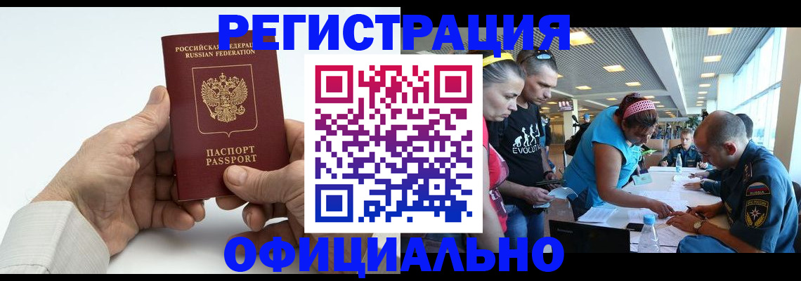 временная регистрация собственник в Воронеже