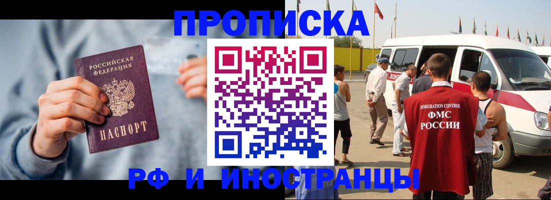 временная регистрация собственник в Воронеже