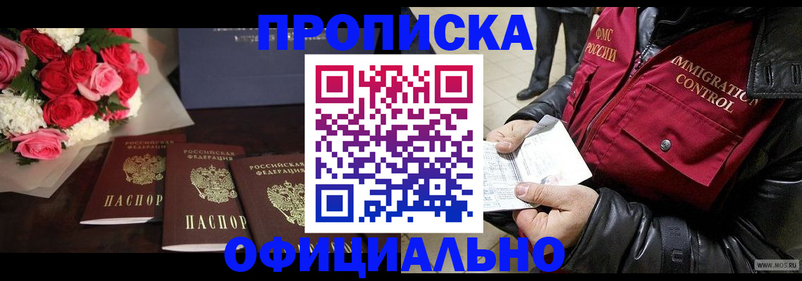 найти адрес прописки в Воронеже
