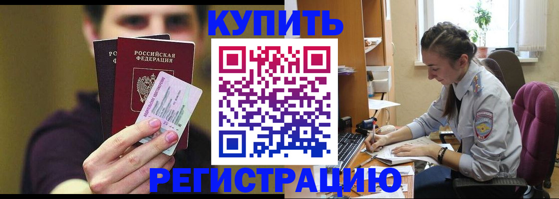 временная регистрация поиск в Воронеже