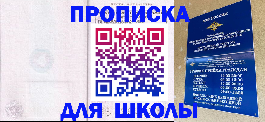 временная регистрация госуслуги в Воронеже